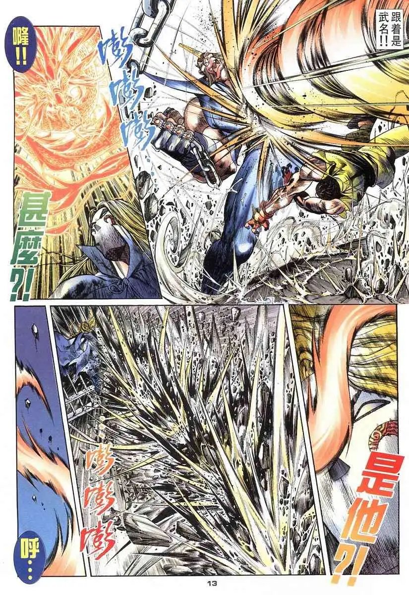 第10卷世上最恶之拳