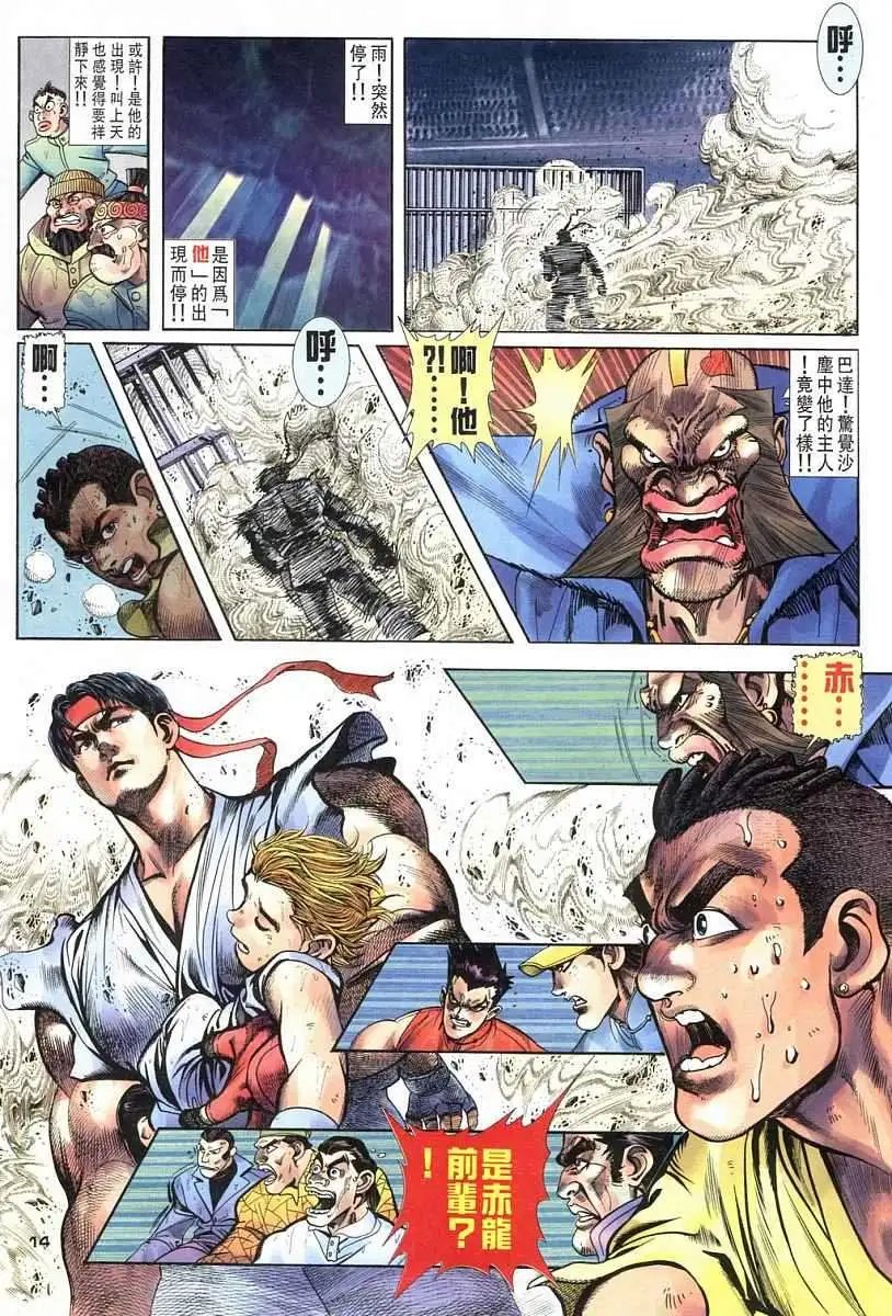 第10卷世上最恶之拳