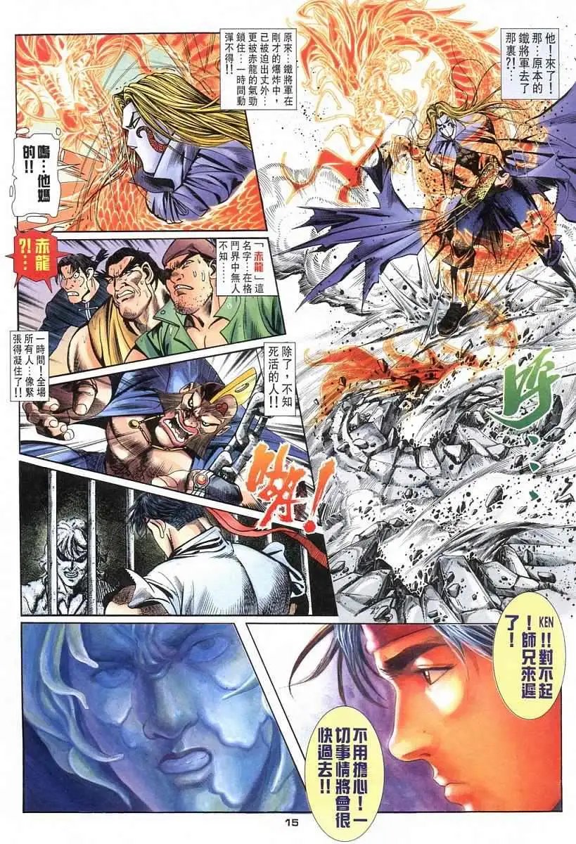 第10卷世上最恶之拳