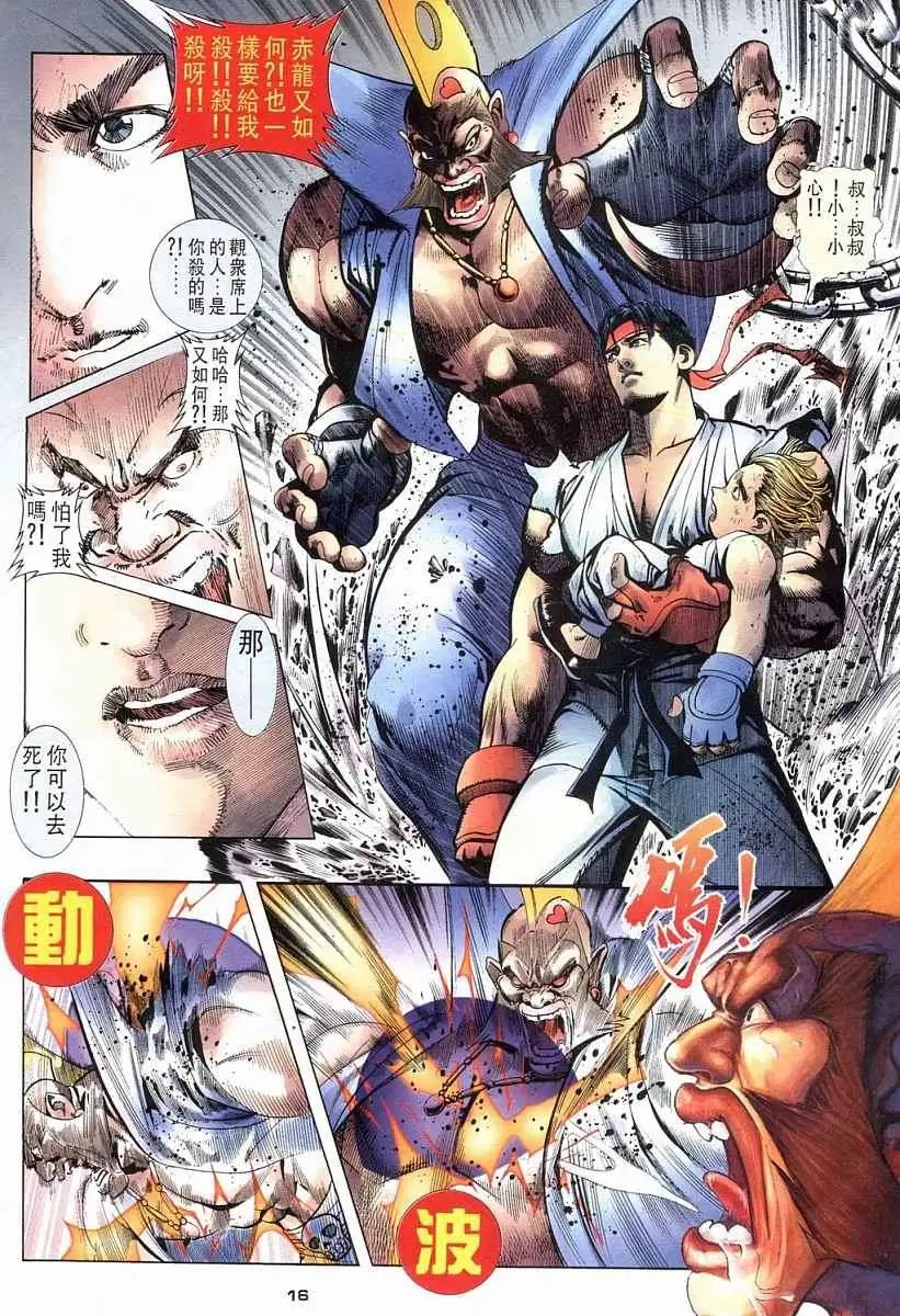 第10卷世上最恶之拳