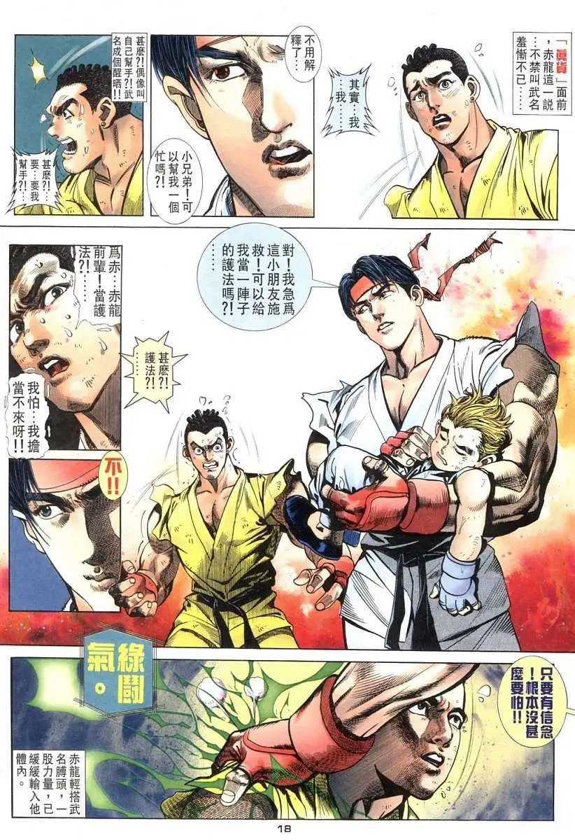 第10卷世上最恶之拳