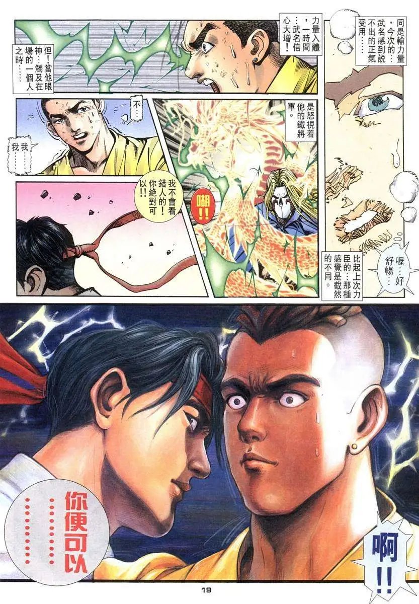 第10卷世上最恶之拳