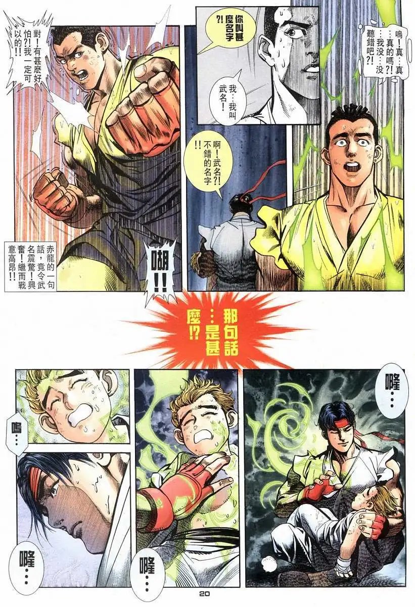 第10卷世上最恶之拳