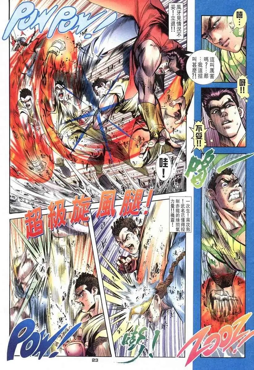 第10卷世上最恶之拳