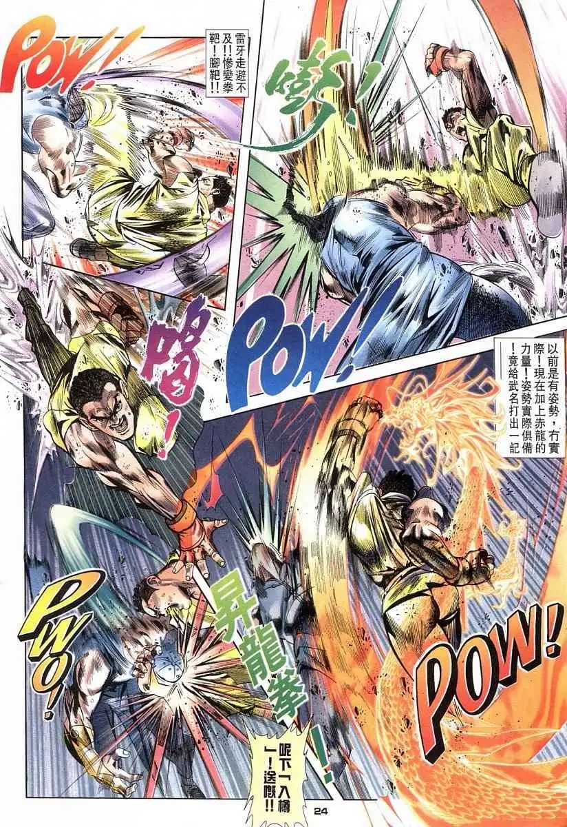 第10卷世上最恶之拳