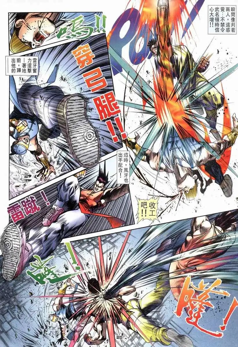 第10卷世上最恶之拳