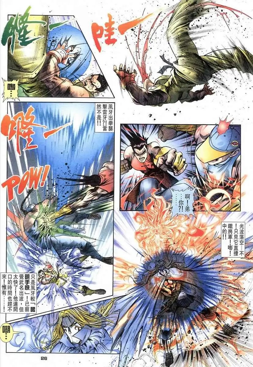 第10卷世上最恶之拳