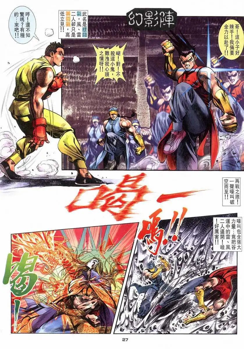 第10卷世上最恶之拳
