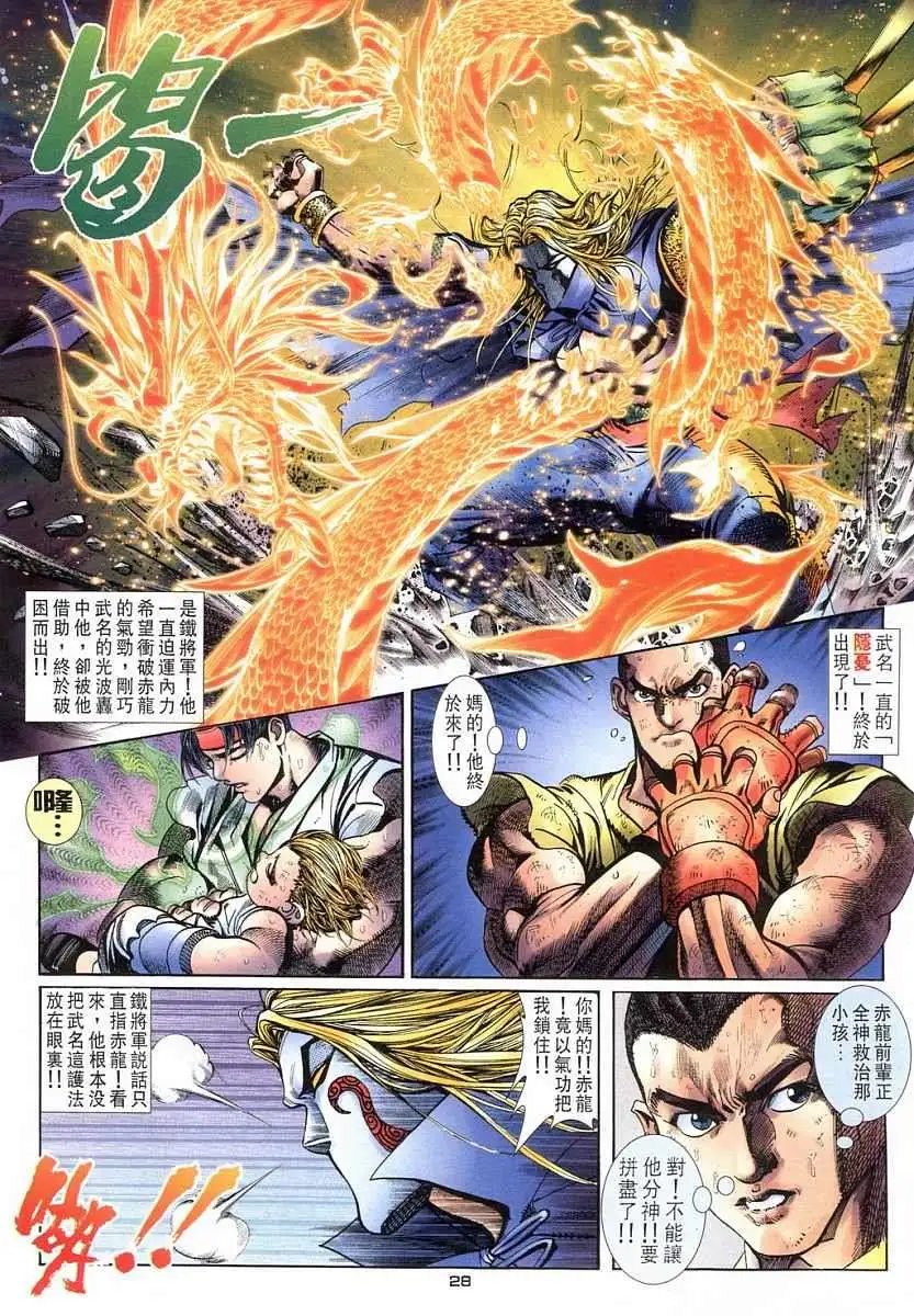 第10卷世上最恶之拳