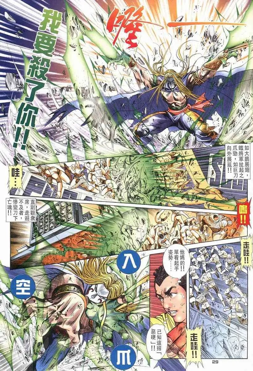 第10卷世上最恶之拳