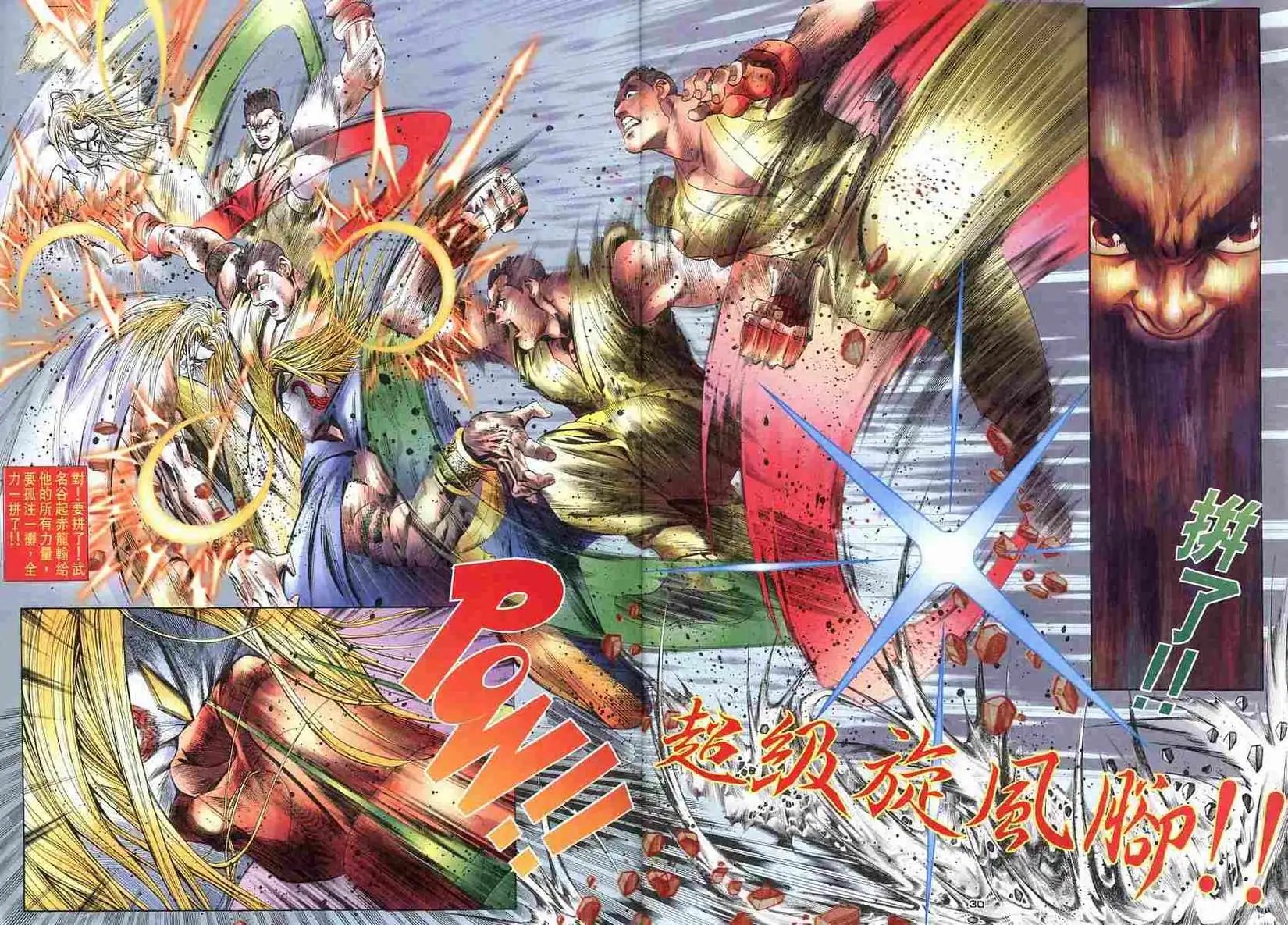 第10卷世上最恶之拳