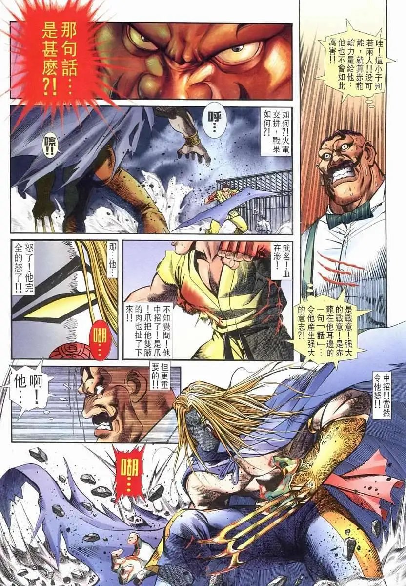 第10卷世上最恶之拳