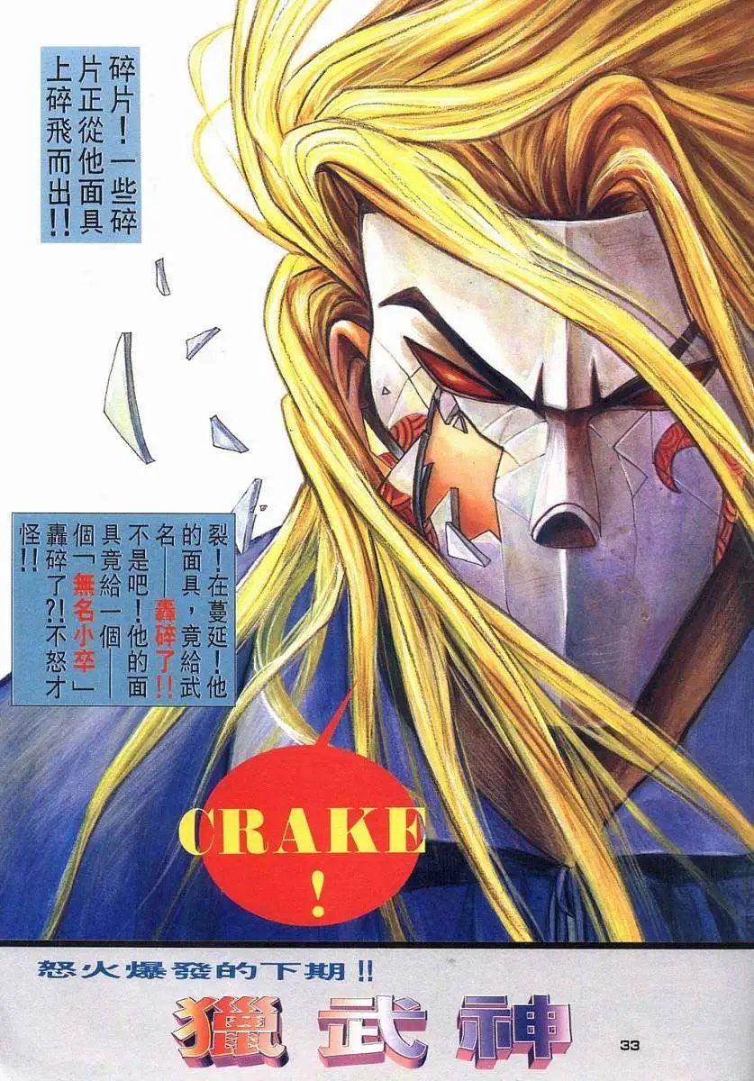 第10卷世上最恶之拳