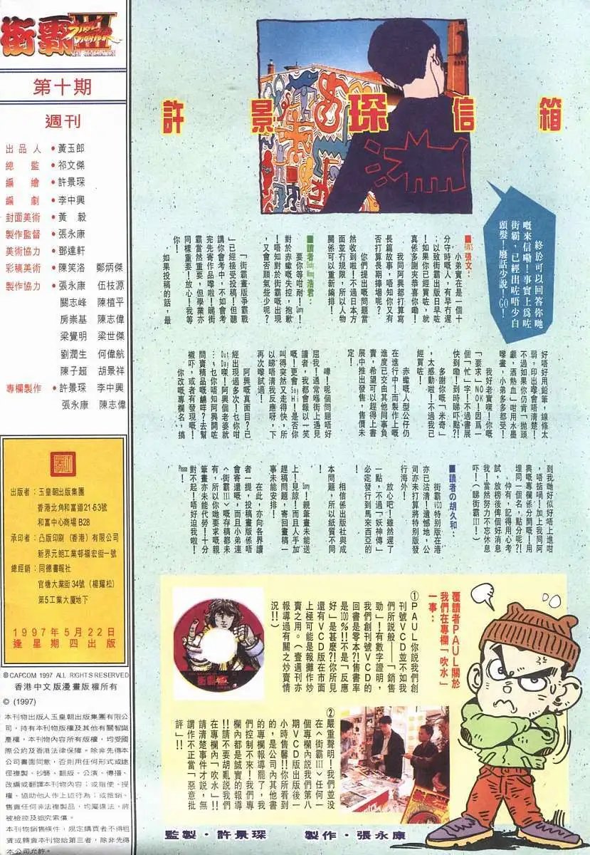 第10卷世上最恶之拳