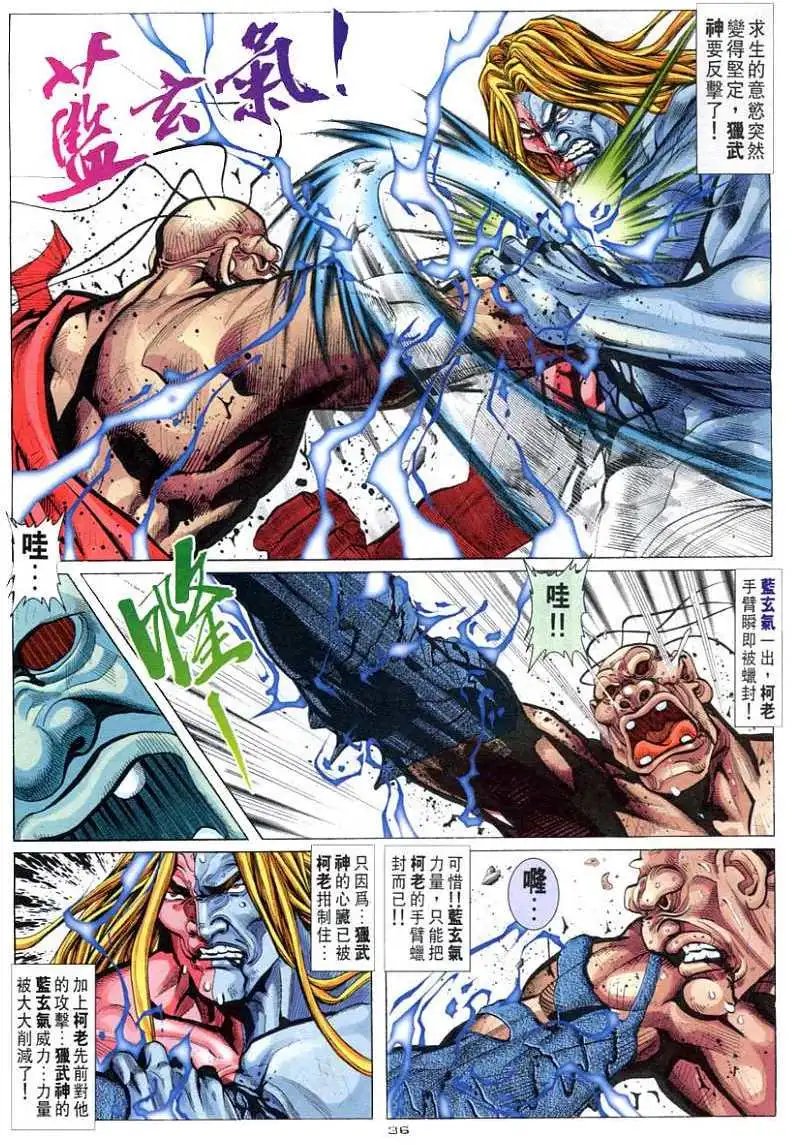 第101卷死敌重逢