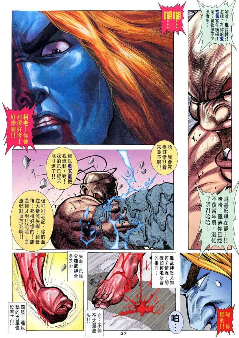 第101卷死敌重逢