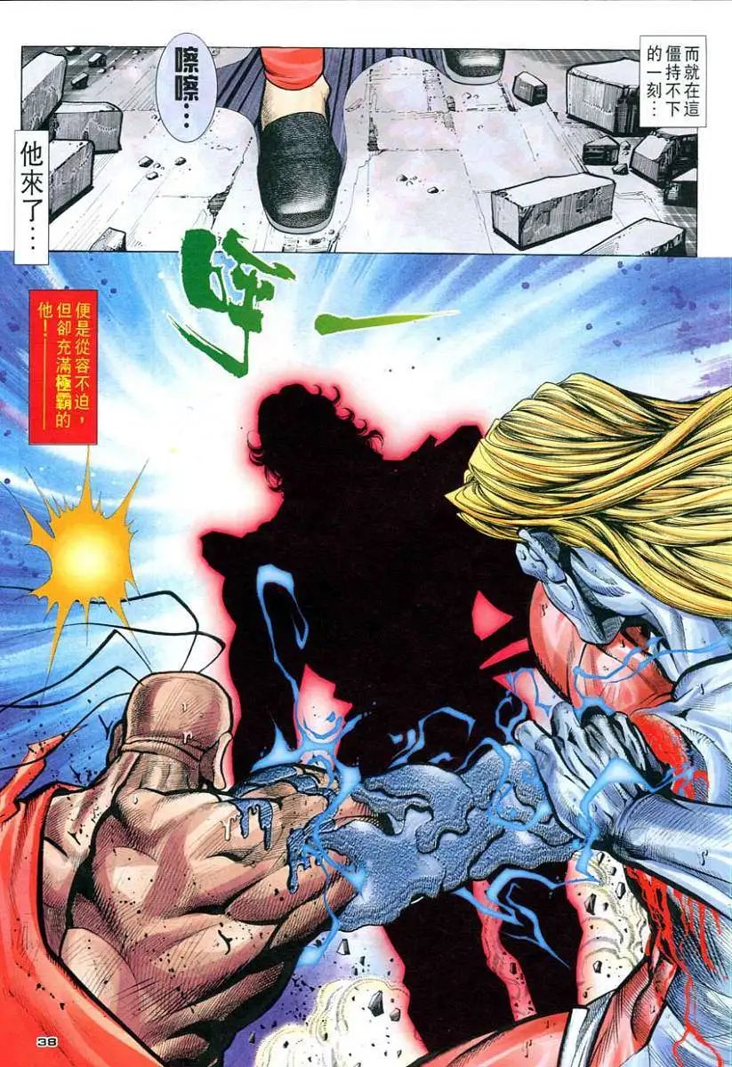 第101卷死敌重逢