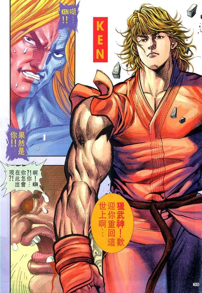 第101卷死敌重逢