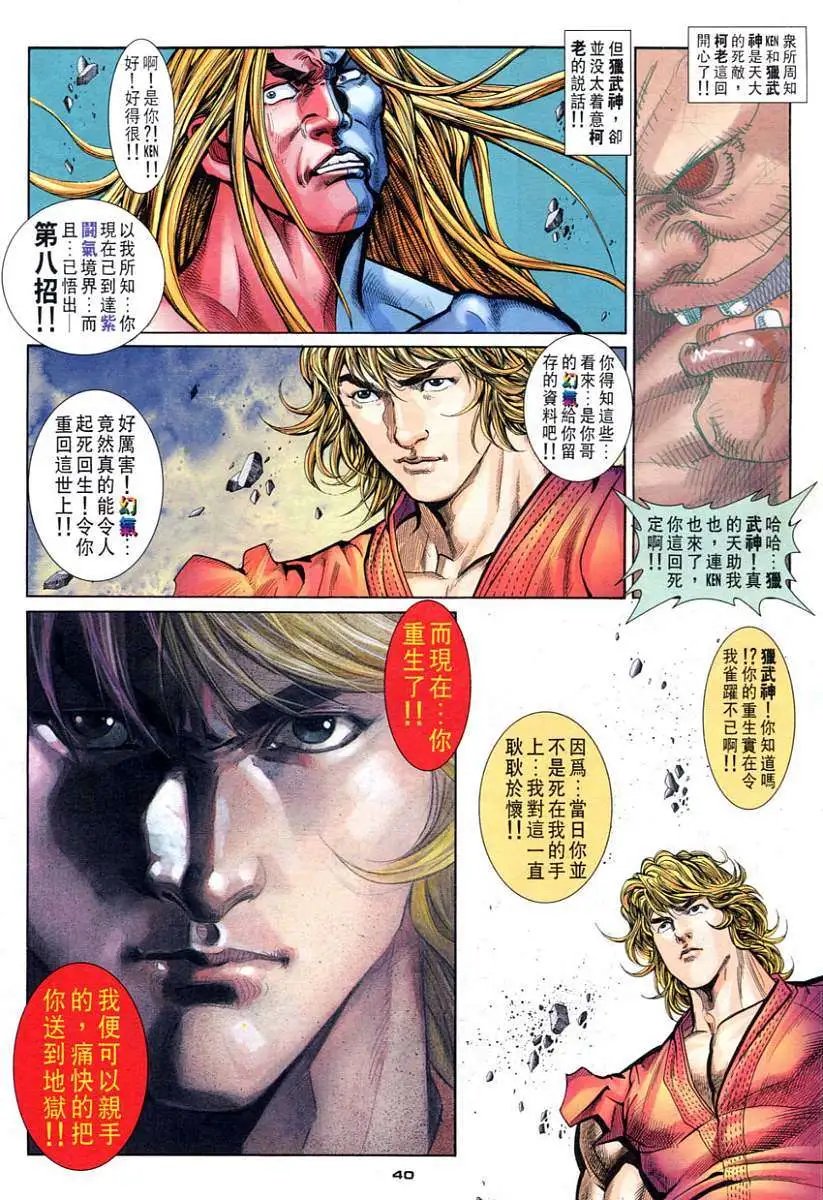 第101卷死敌重逢