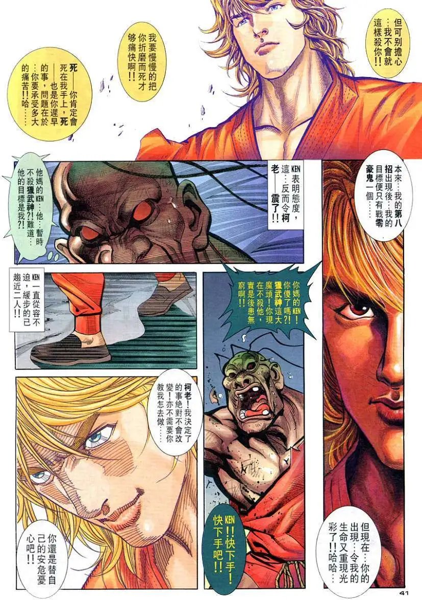 第101卷死敌重逢