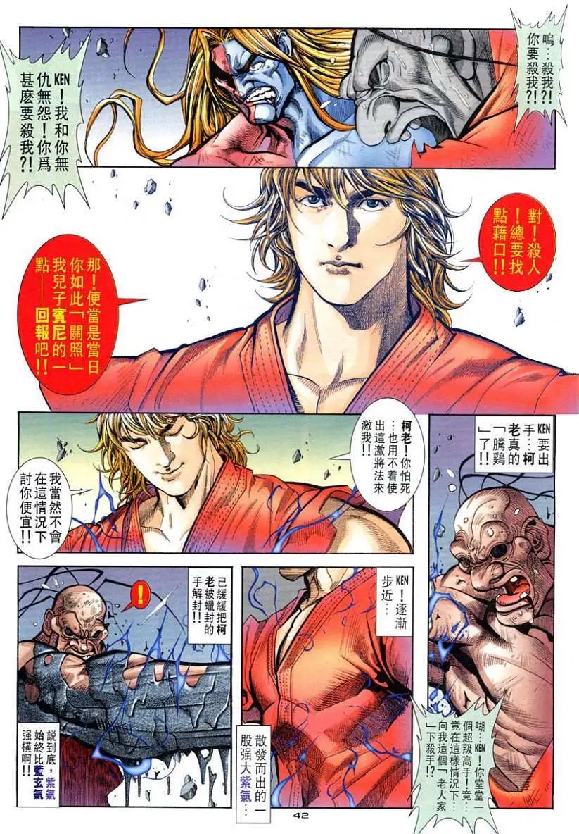 第101卷死敌重逢