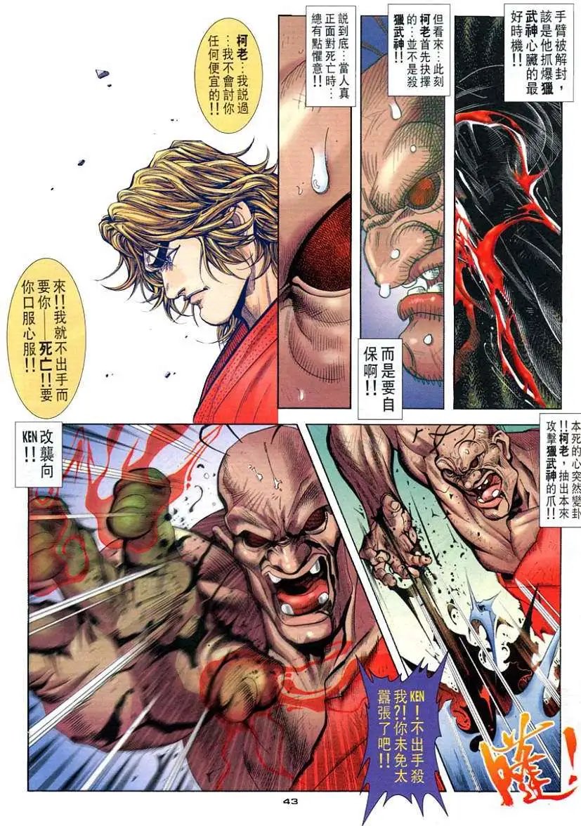 第101卷死敌重逢