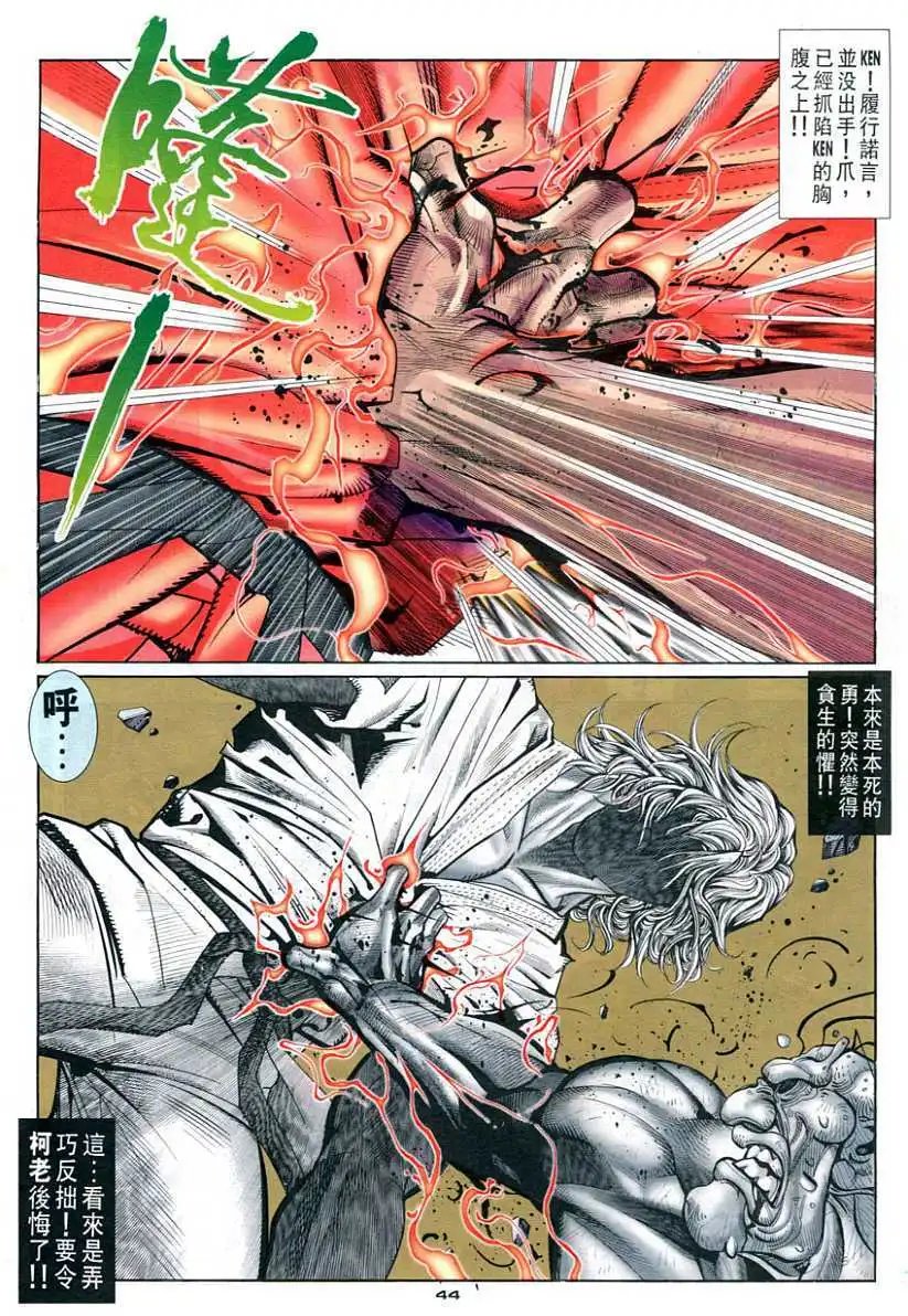 第101卷死敌重逢