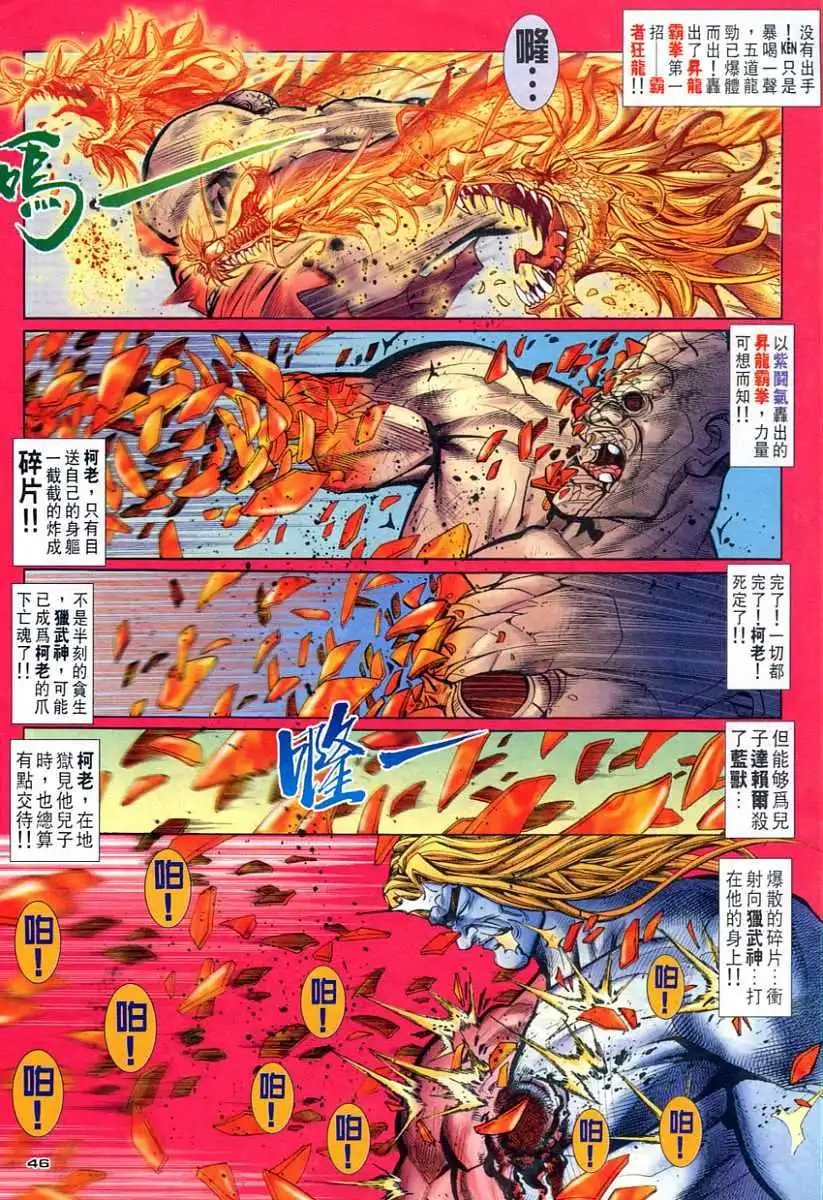 第101卷死敌重逢