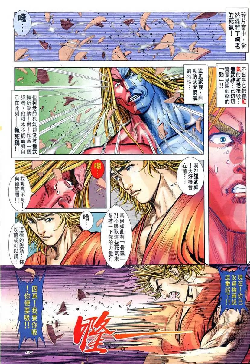 第101卷死敌重逢