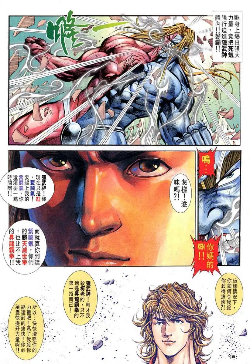 第101卷死敌重逢