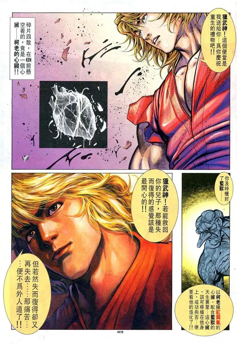 第101卷死敌重逢