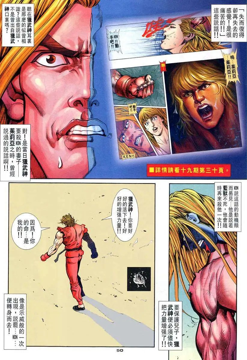 第101卷死敌重逢