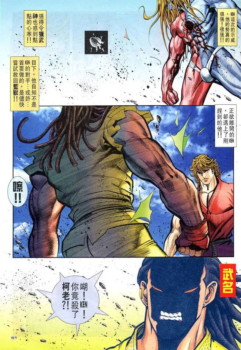 第101卷死敌重逢