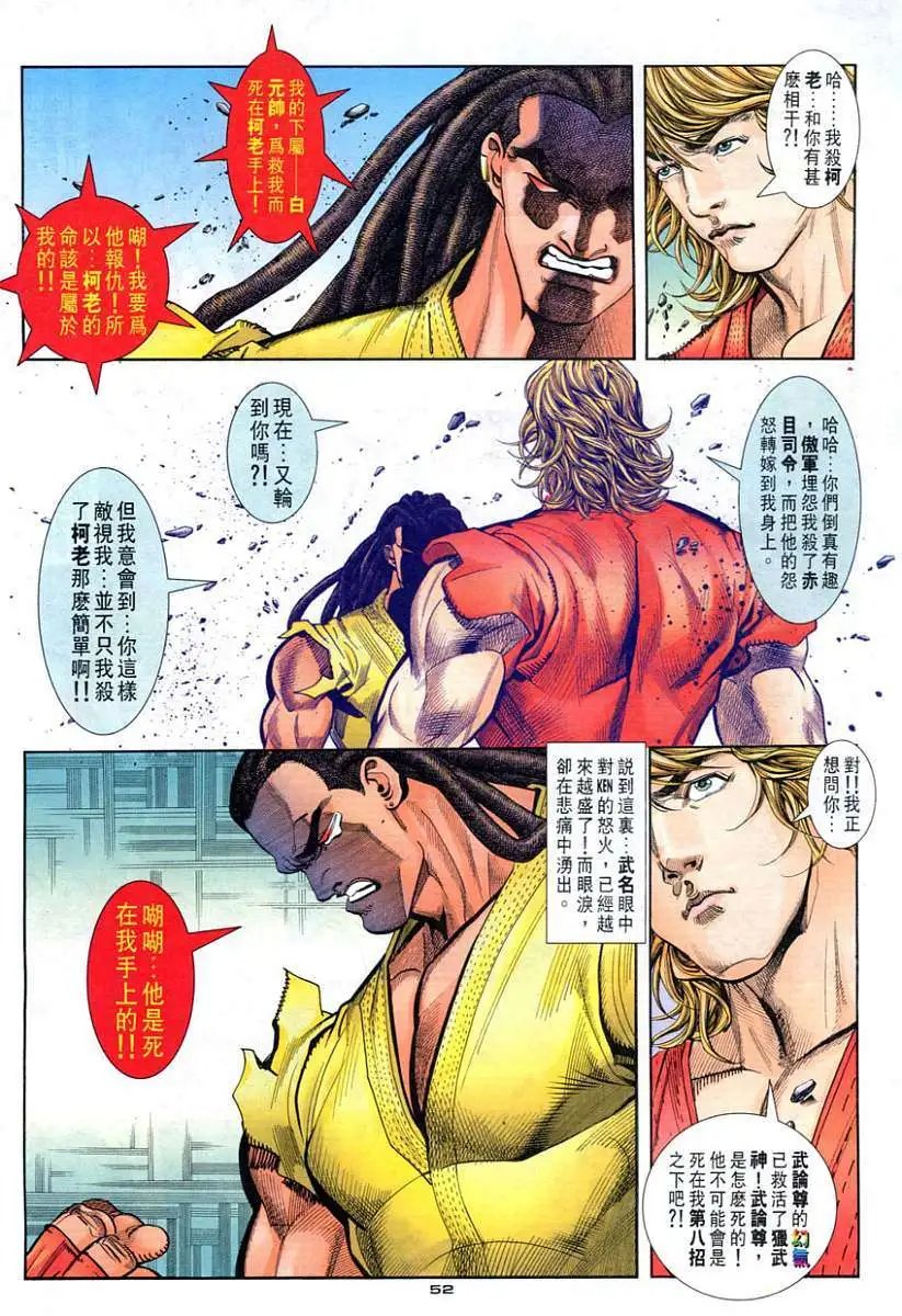 第101卷死敌重逢