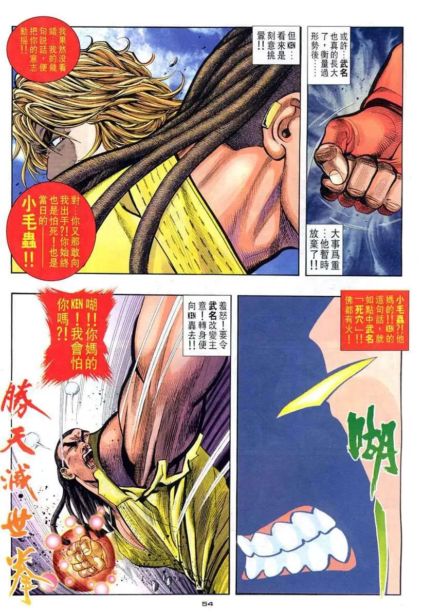 第101卷死敌重逢