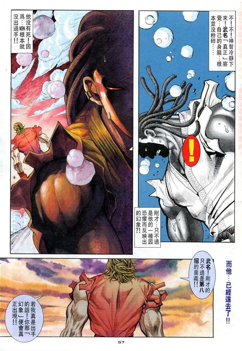 第101卷死敌重逢
