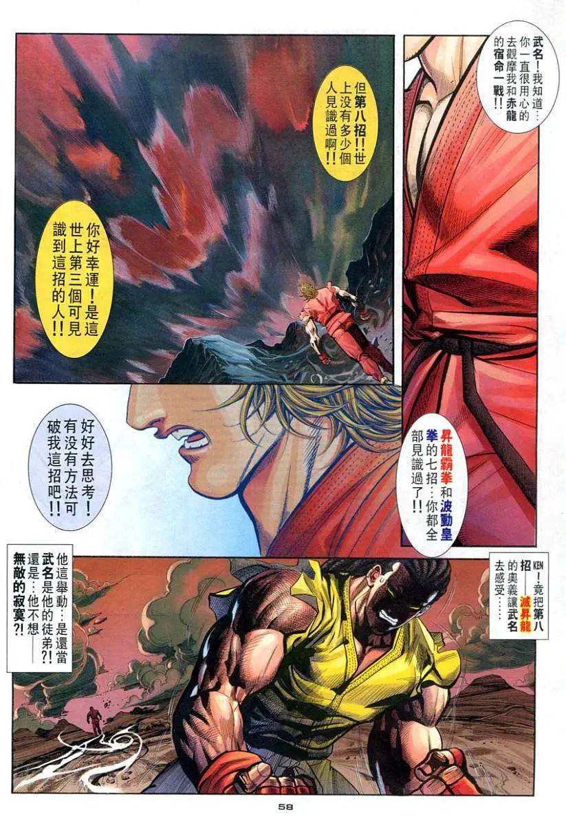 第101卷死敌重逢