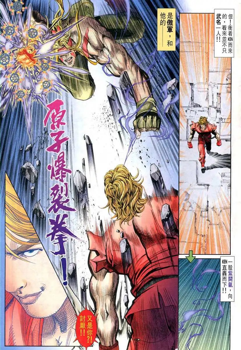 第101卷死敌重逢