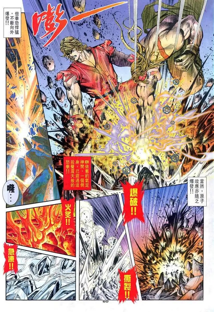 第101卷死敌重逢