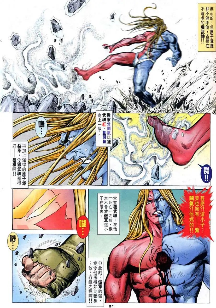 第101卷死敌重逢