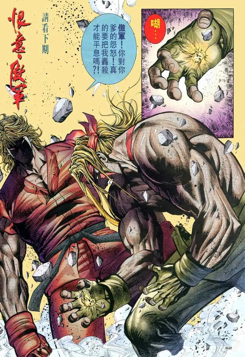 第101卷死敌重逢
