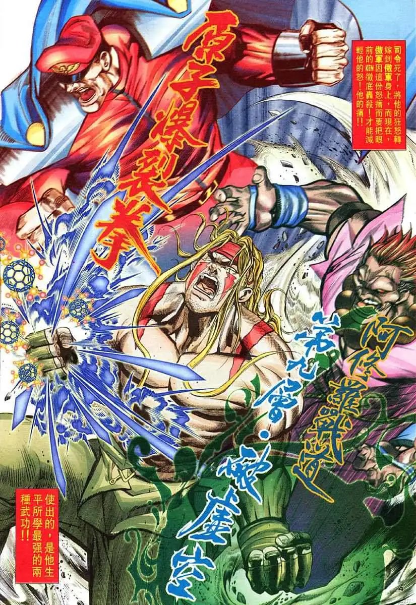 第102卷恨意·傲军
