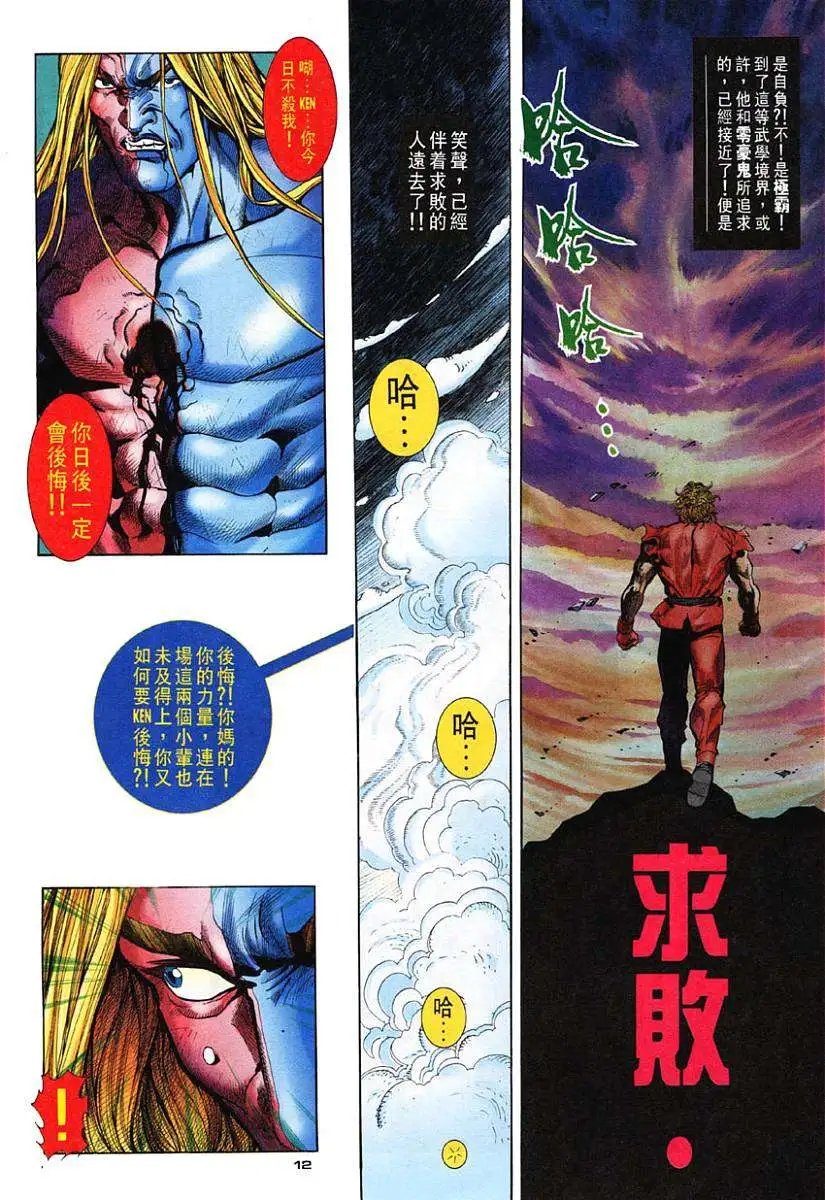 第102卷恨意·傲军