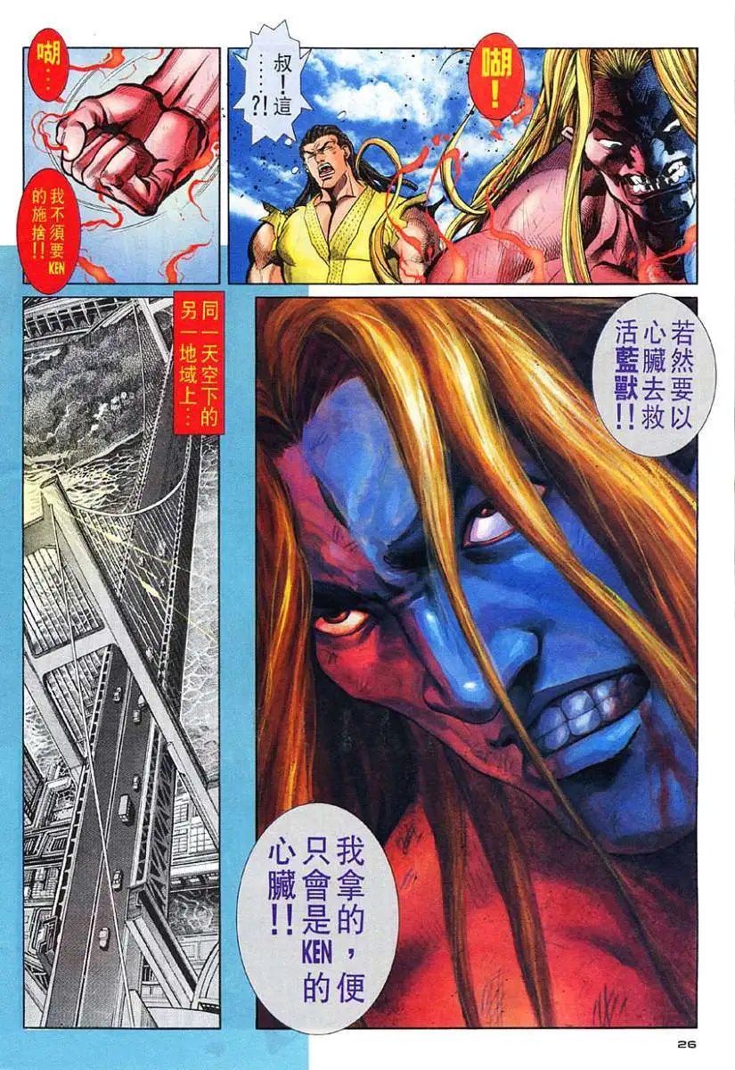 第102卷恨意·傲军