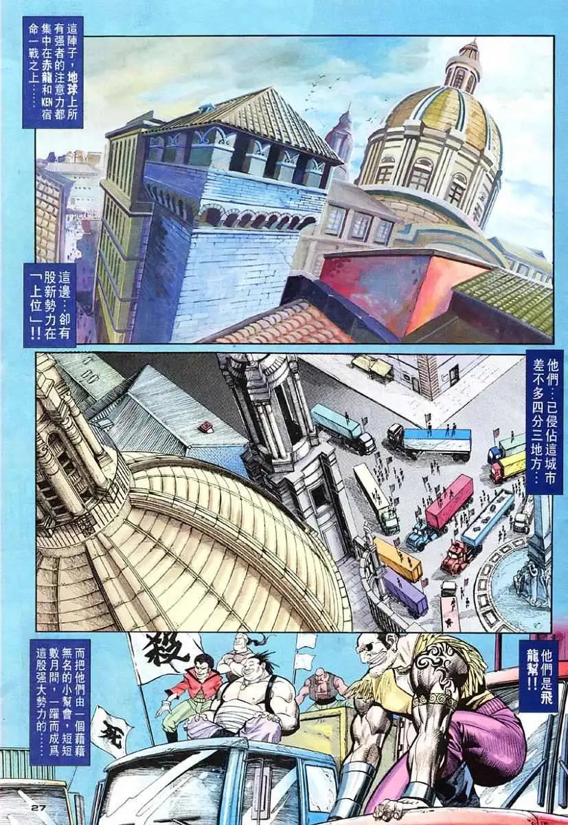 第102卷恨意·傲军