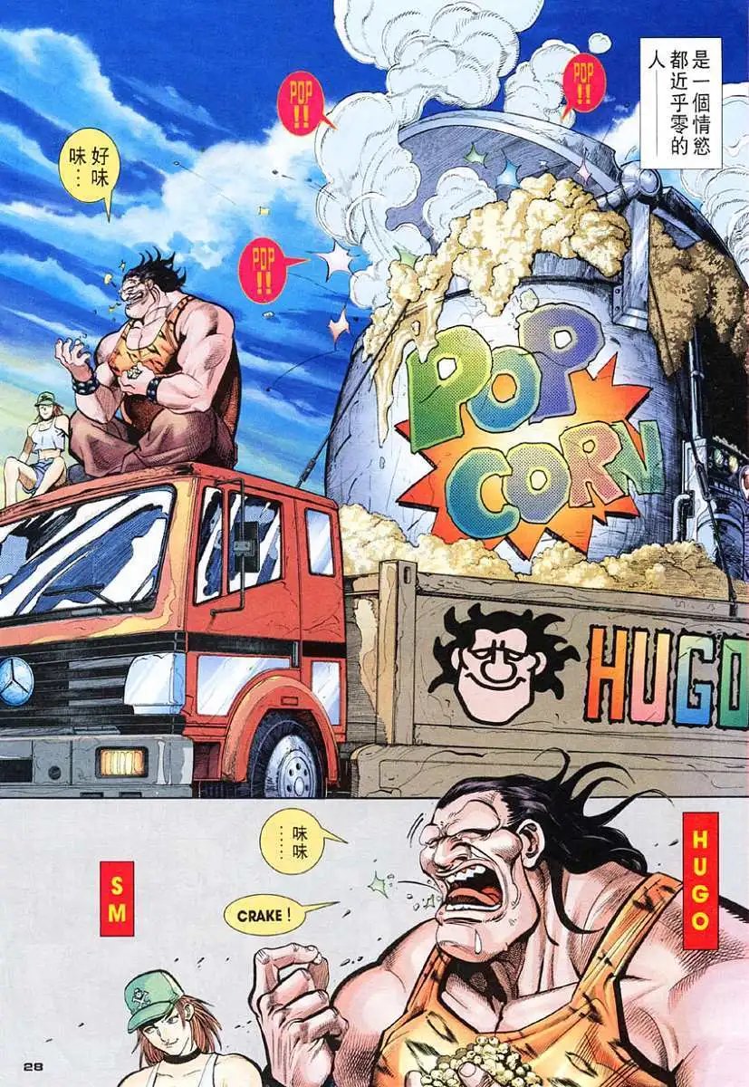 第102卷恨意·傲军