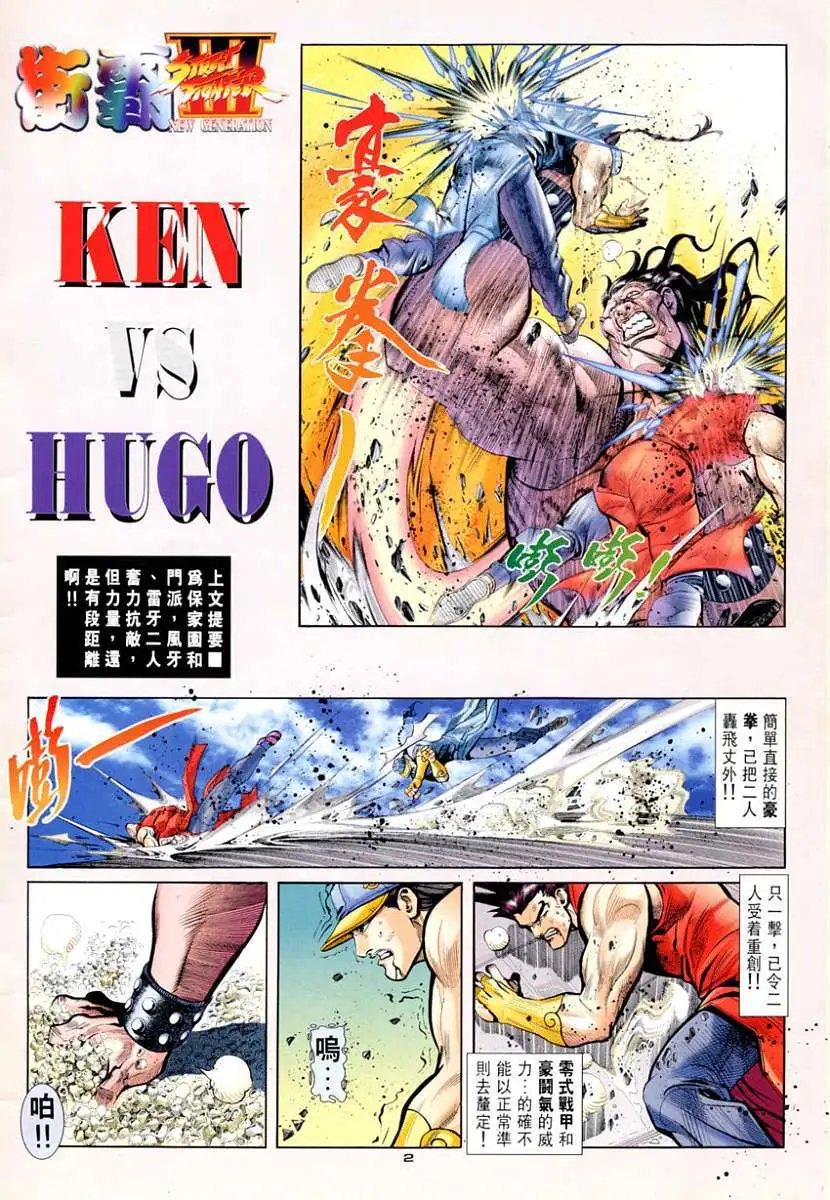 第103卷KENVS豪鬼