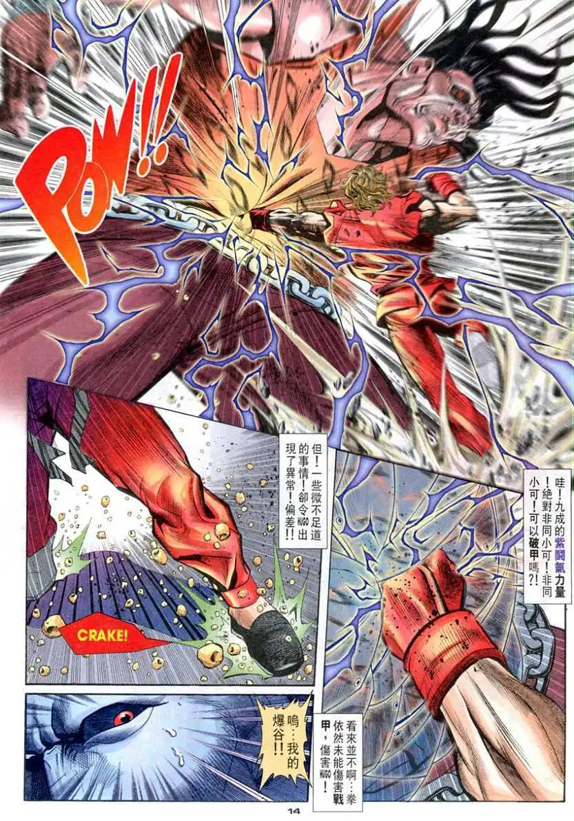 第103卷KENVS豪鬼