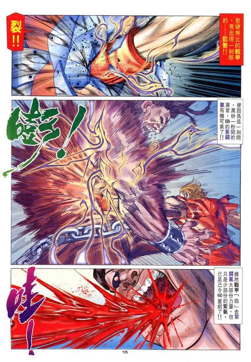 第103卷KENVS豪鬼