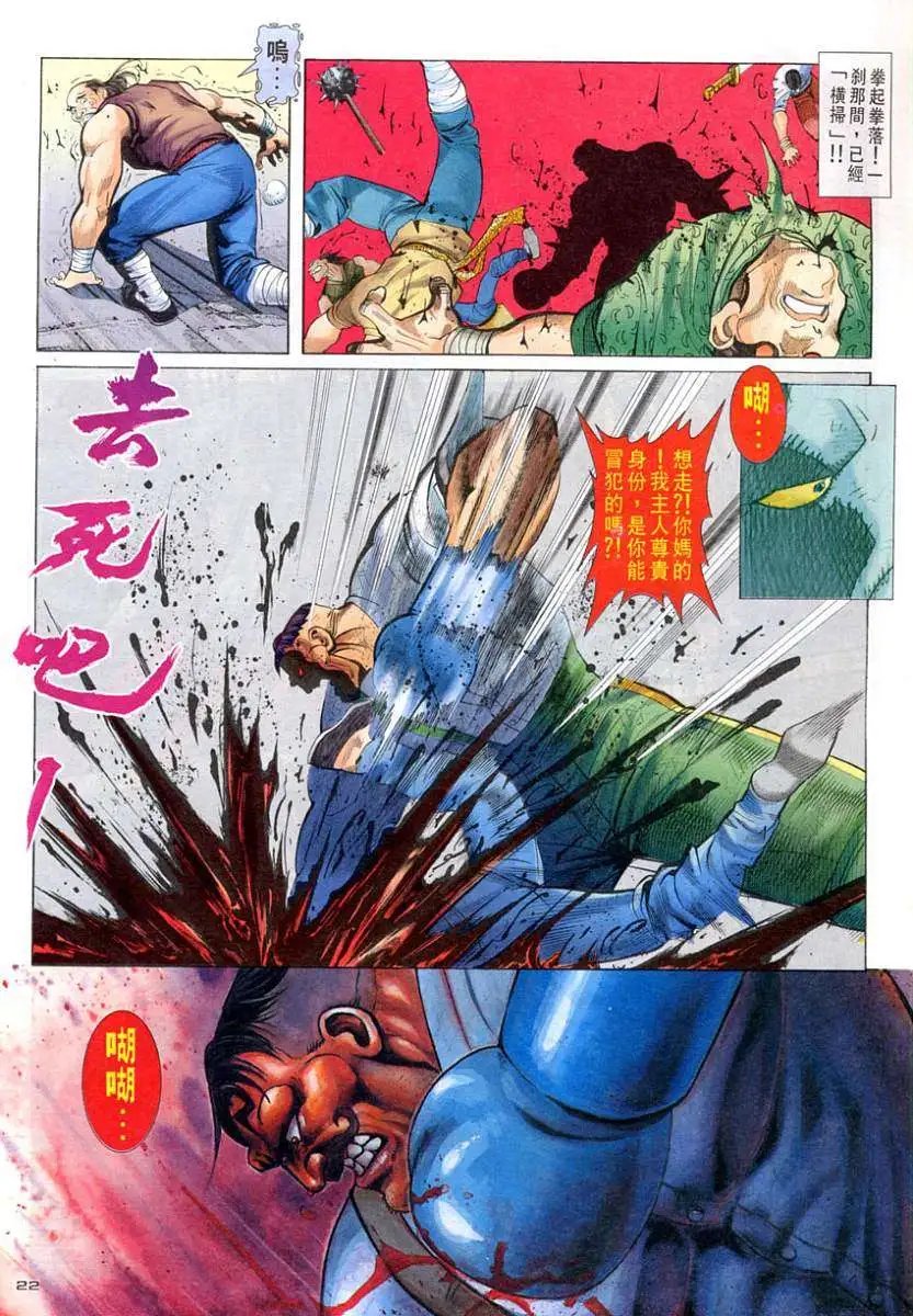第103卷KENVS豪鬼
